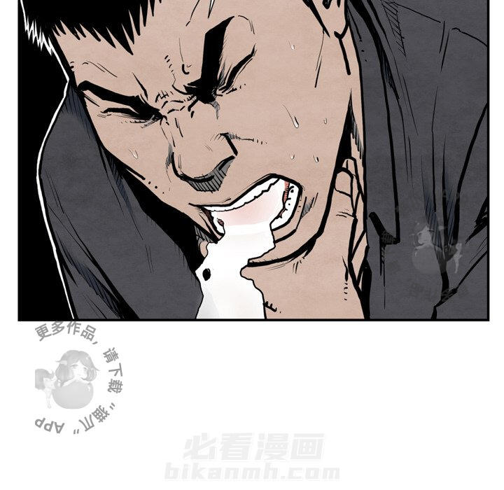 TWO MEN~共存 第43话 43 第23页