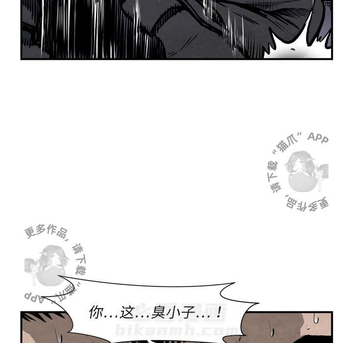 TWO MEN~共存 第43话 43 第25页
