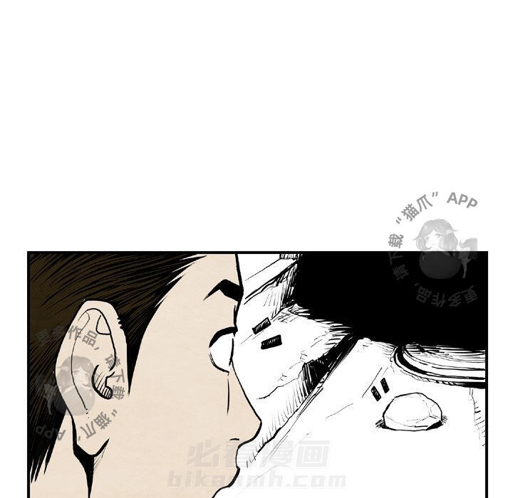 TWO MEN~共存 第43话 43 第43页