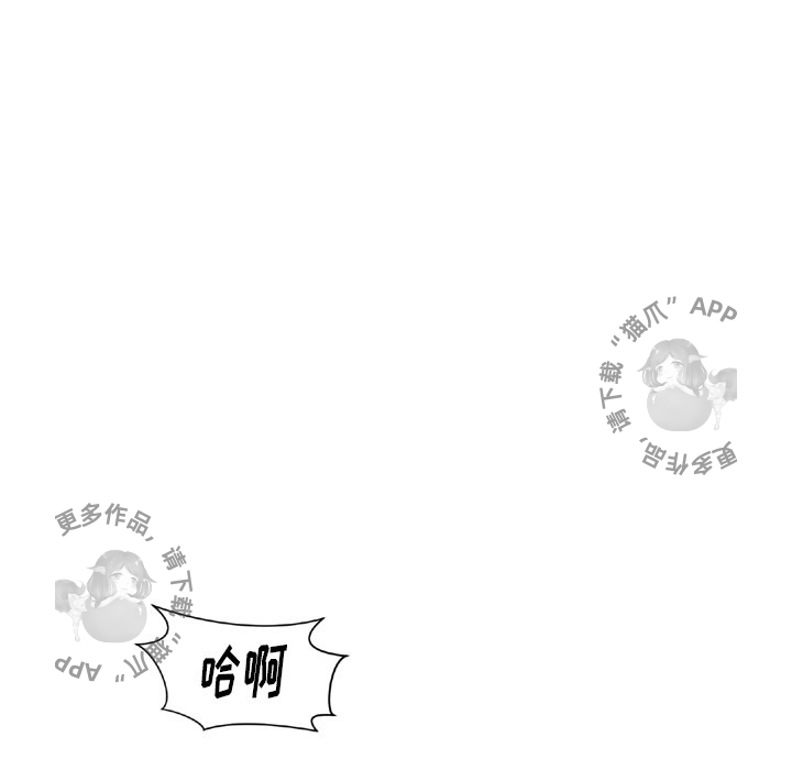 TWO MEN~共存 第43话 43 第63页