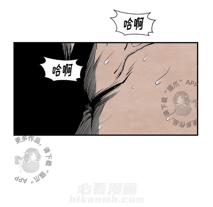 TWO MEN~共存 第43话 43 第66页