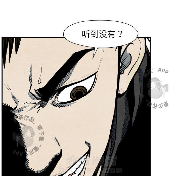 TWO MEN~共存 第43话 43 第77页