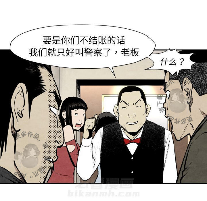 TWO MEN~共存 第43话 43 第95页