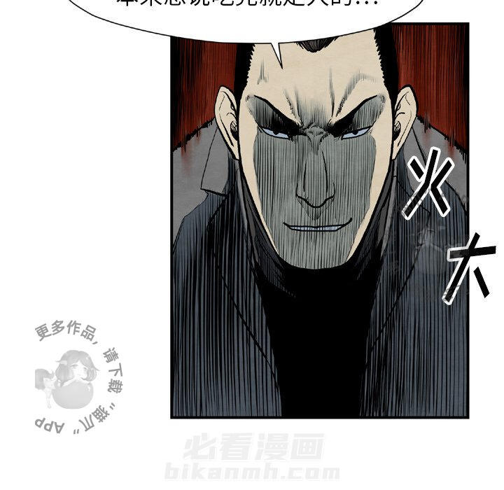 TWO MEN~共存 第43话 43 第98页