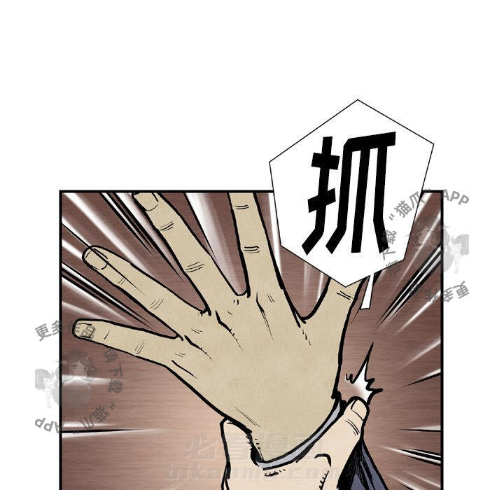TWO MEN~共存 第44话 44 第38页