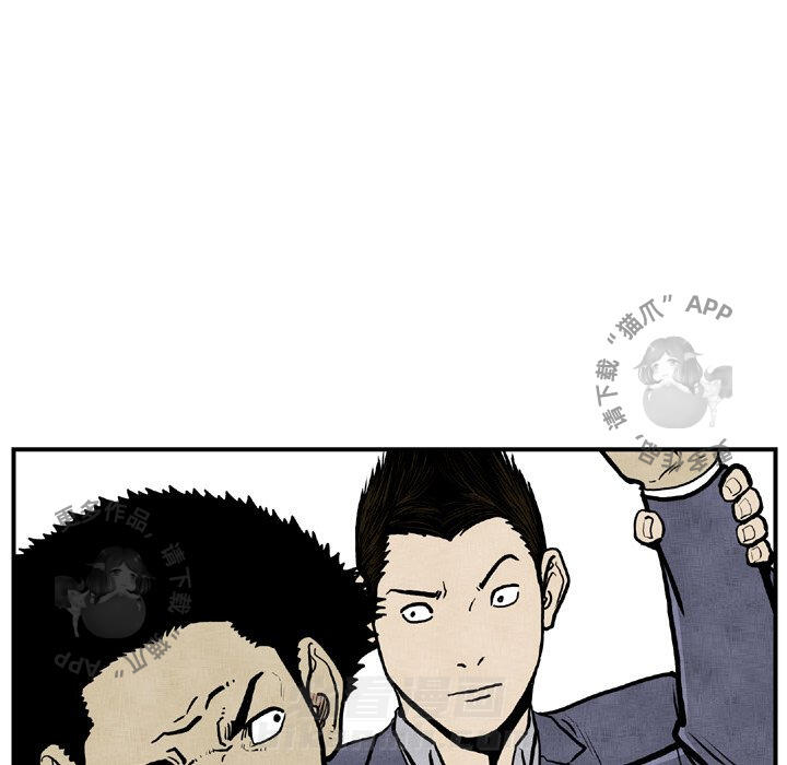 TWO MEN~共存 第44话 44 第41页