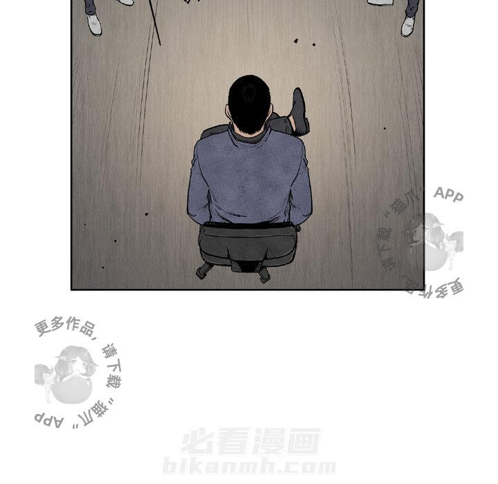 TWO MEN~共存 第44话 44 第66页