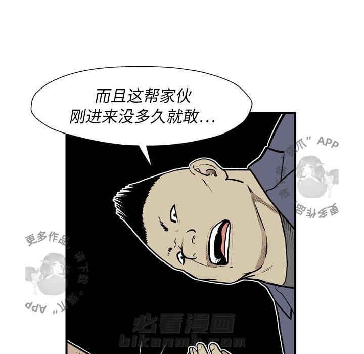 TWO MEN~共存 第44话 44 第77页