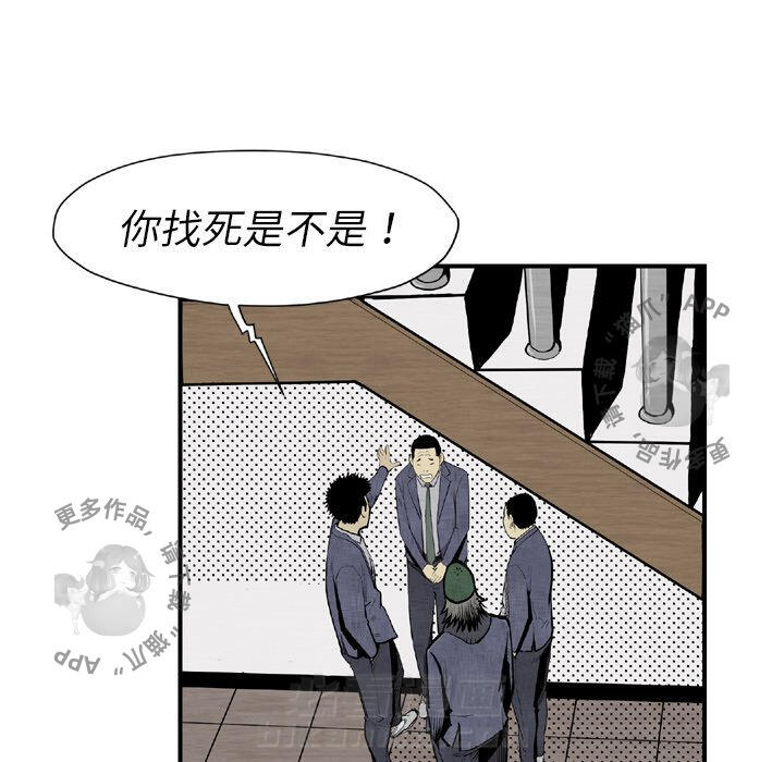 TWO MEN~共存 第44话 44 第9页