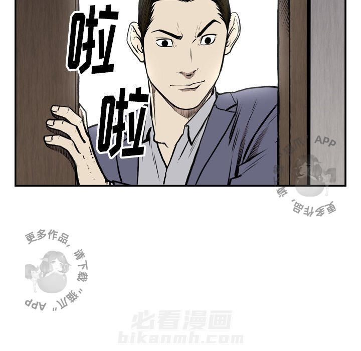 TWO MEN~共存 第44话 44 第83页