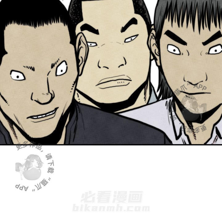 TWO MEN~共存 第45话 45 第11页