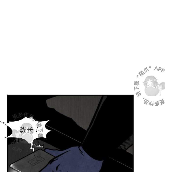 TWO MEN~共存 第45话 45 第102页