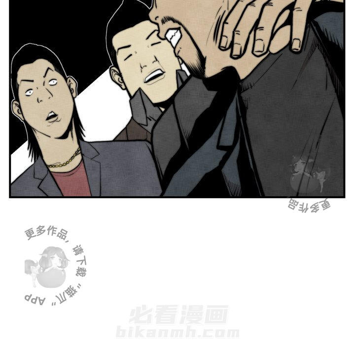 TWO MEN~共存 第45话 45 第22页
