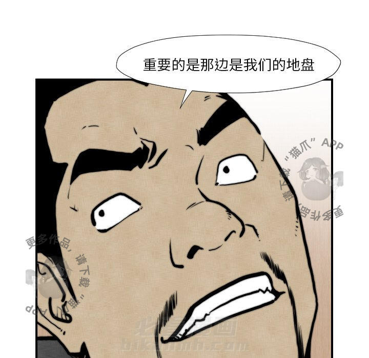 TWO MEN~共存 第45话 45 第23页