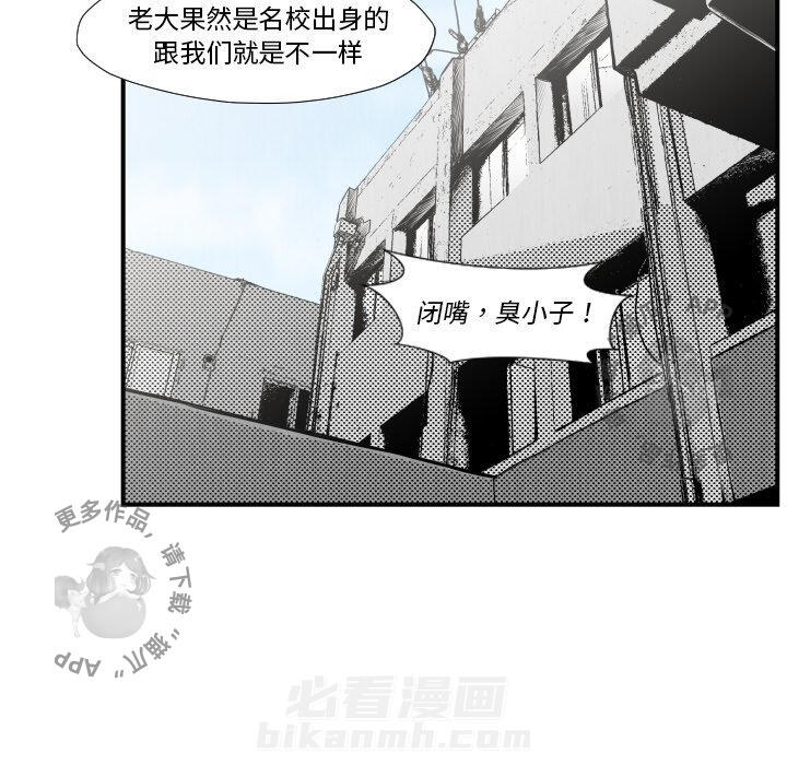 TWO MEN~共存 第45话 45 第31页