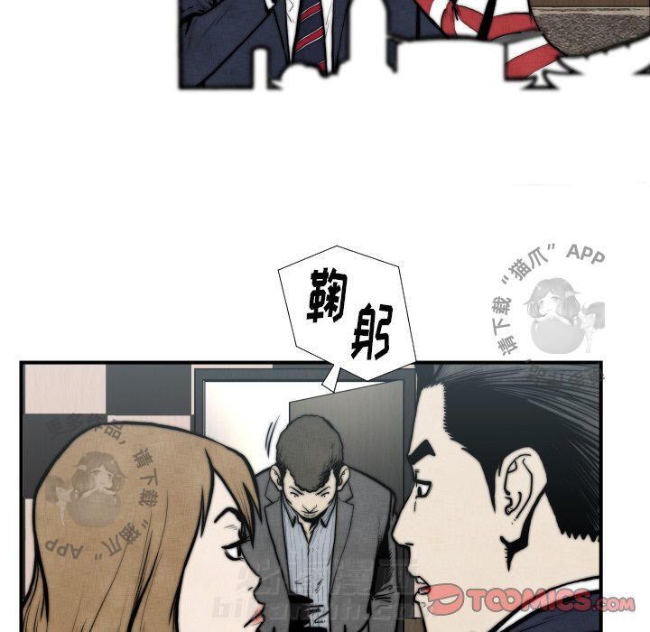TWO MEN~共存 第45话 45 第38页