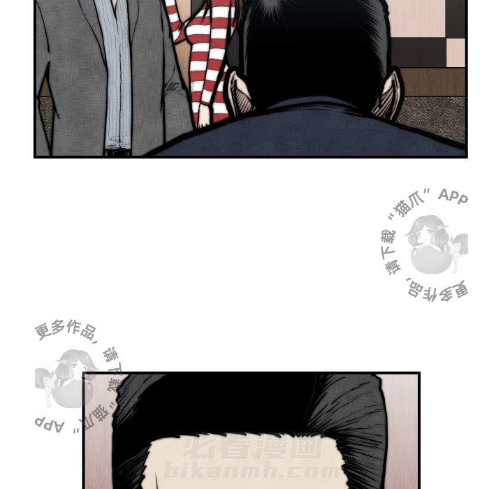 TWO MEN~共存 第45话 45 第40页