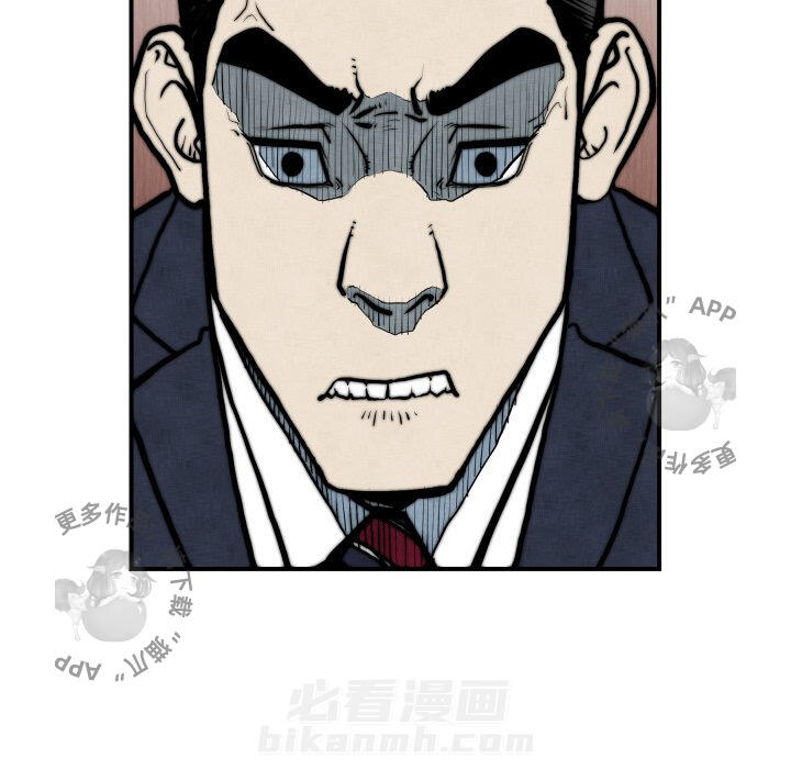 TWO MEN~共存 第45话 45 第41页