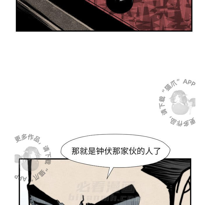 TWO MEN~共存 第45话 45 第45页