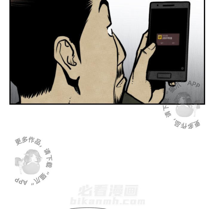 TWO MEN~共存 第45话 45 第64页