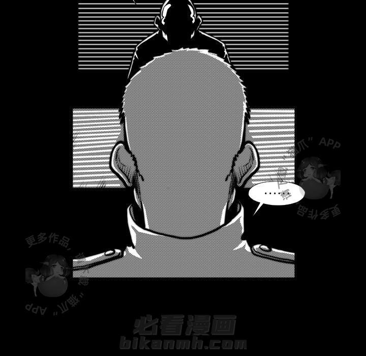 TWO MEN~共存 第45话 45 第75页