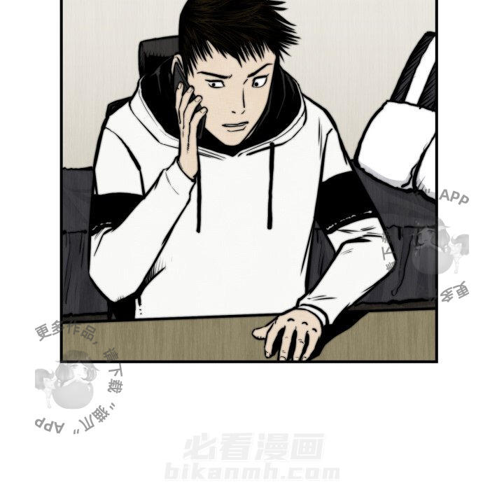 TWO MEN~共存 第45话 45 第88页