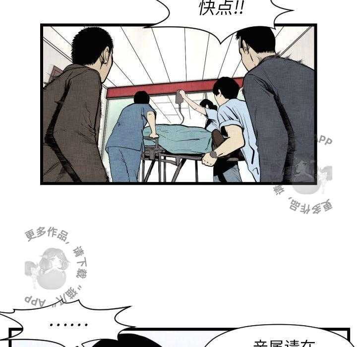 TWO MEN~共存 第46话 46 第14页