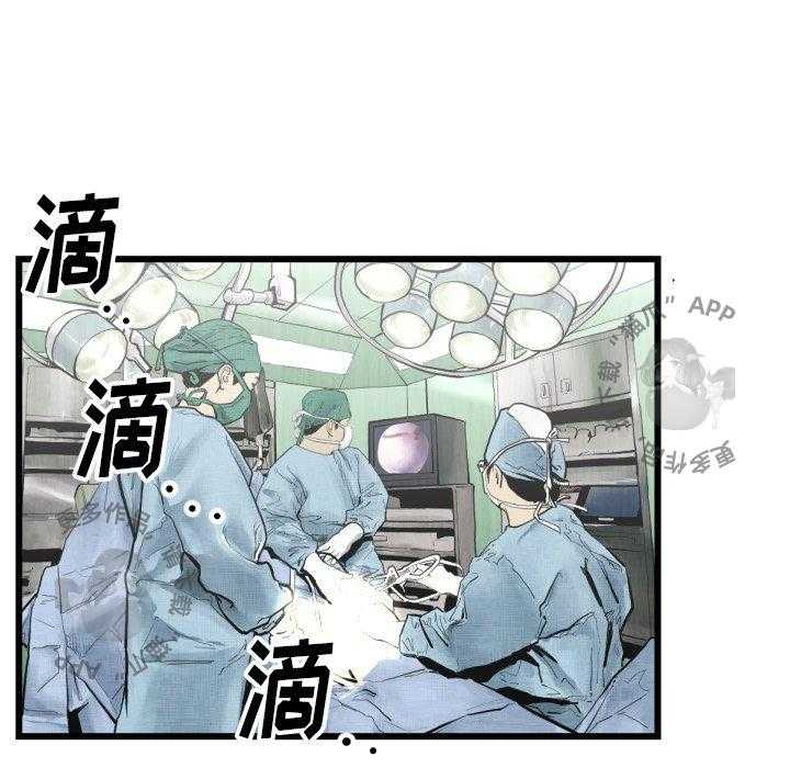 TWO MEN~共存 第46话 46 第17页