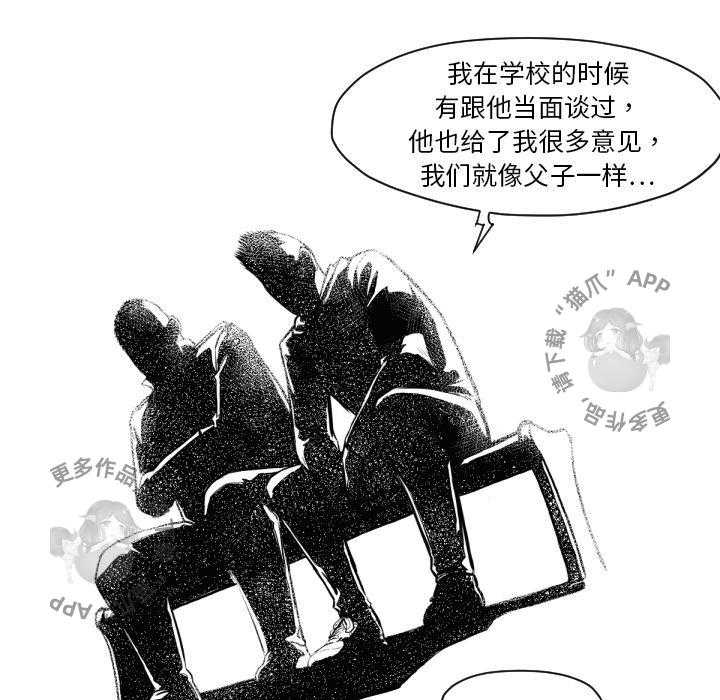 TWO MEN~共存 第46话 46 第49页