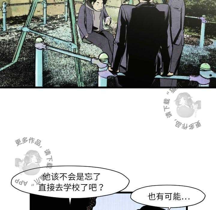 TWO MEN~共存 第46话 46 第53页