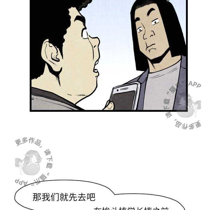 TWO MEN~共存 第46话 46 第54页