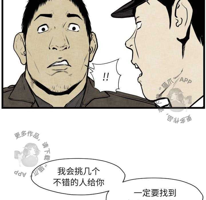TWO MEN~共存 第46话 46 第63页