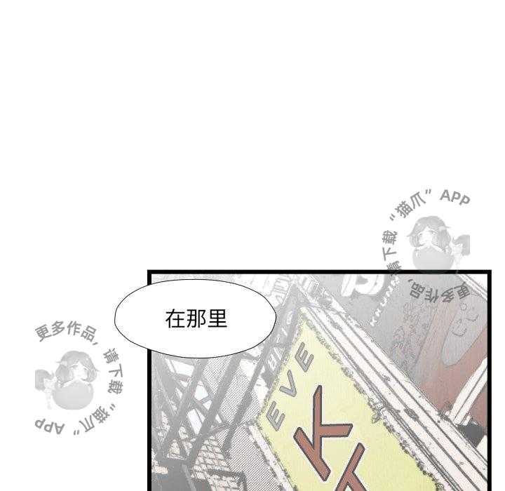 TWO MEN~共存 第46话 46 第89页