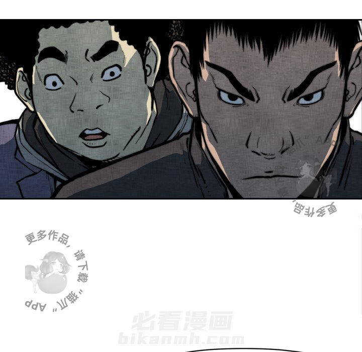 TWO MEN~共存 第47话 47 第11页
