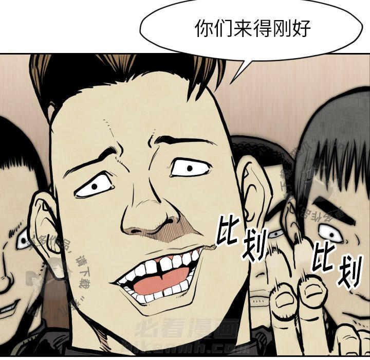 TWO MEN~共存 第47话 47 第12页