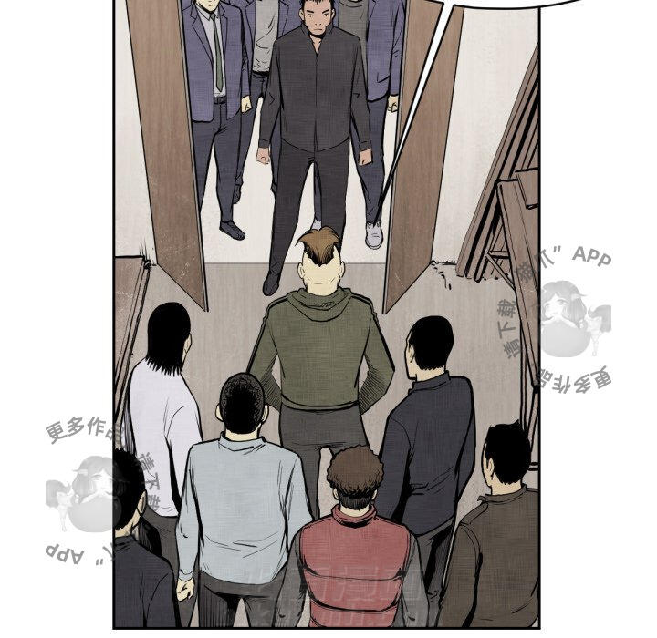 TWO MEN~共存 第47话 47 第16页