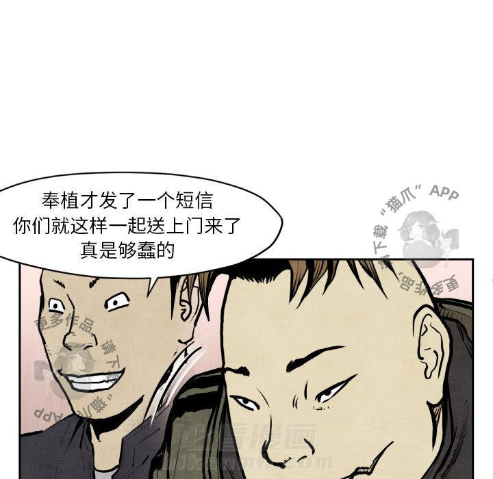 TWO MEN~共存 第47话 47 第17页