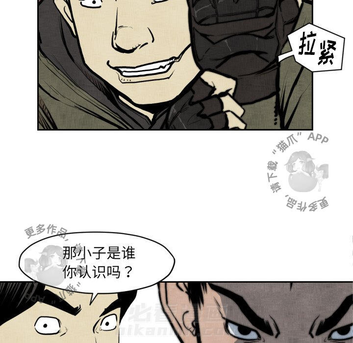 TWO MEN~共存 第47话 47 第20页