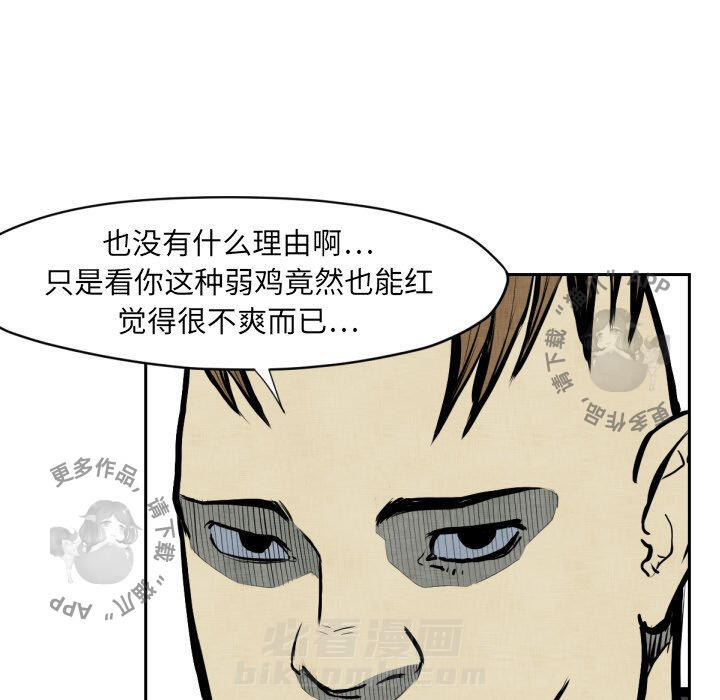 TWO MEN~共存 第47话 47 第27页