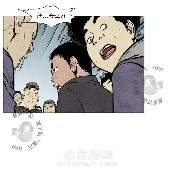 TWO MEN~共存 第47话 47 第33页