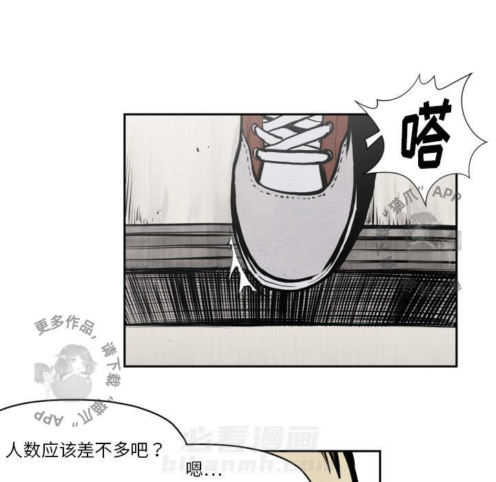 TWO MEN~共存 第47话 47 第34页