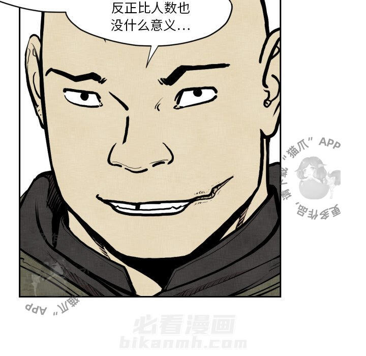 TWO MEN~共存 第47话 47 第35页
