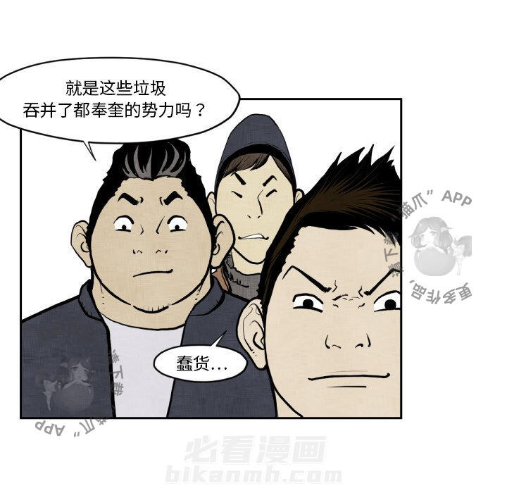 TWO MEN~共存 第47话 47 第37页