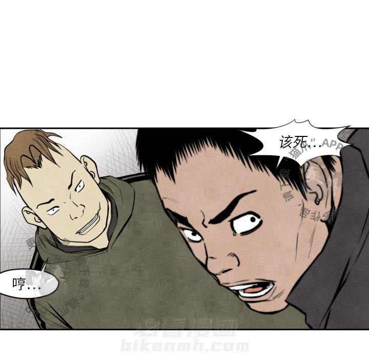 TWO MEN~共存 第47话 47 第39页