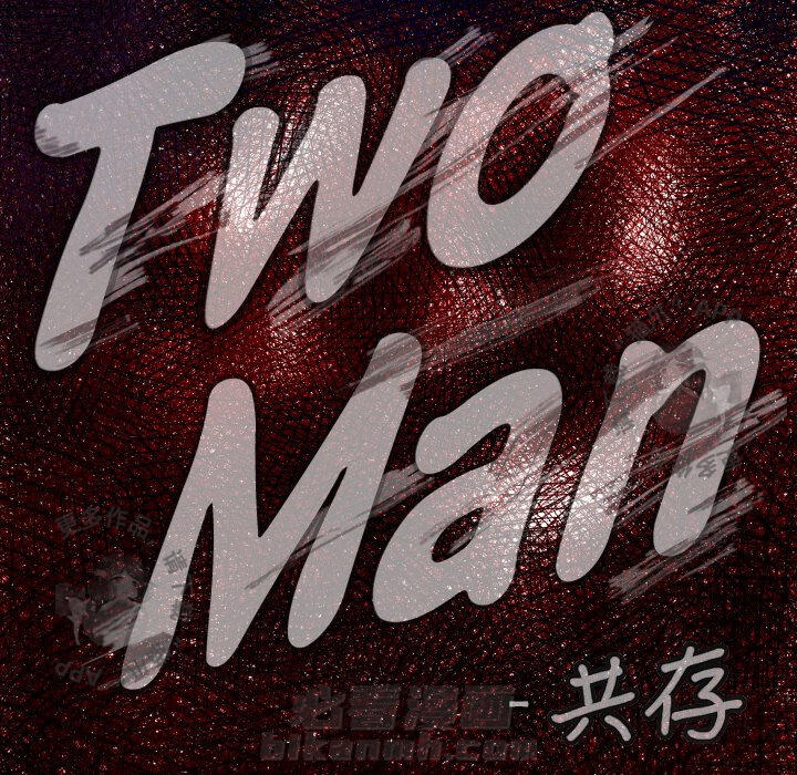 TWO MEN~共存 第47话 47 第5页