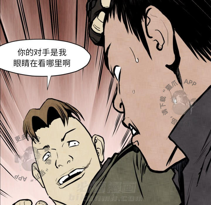 TWO MEN~共存 第47话 47 第42页