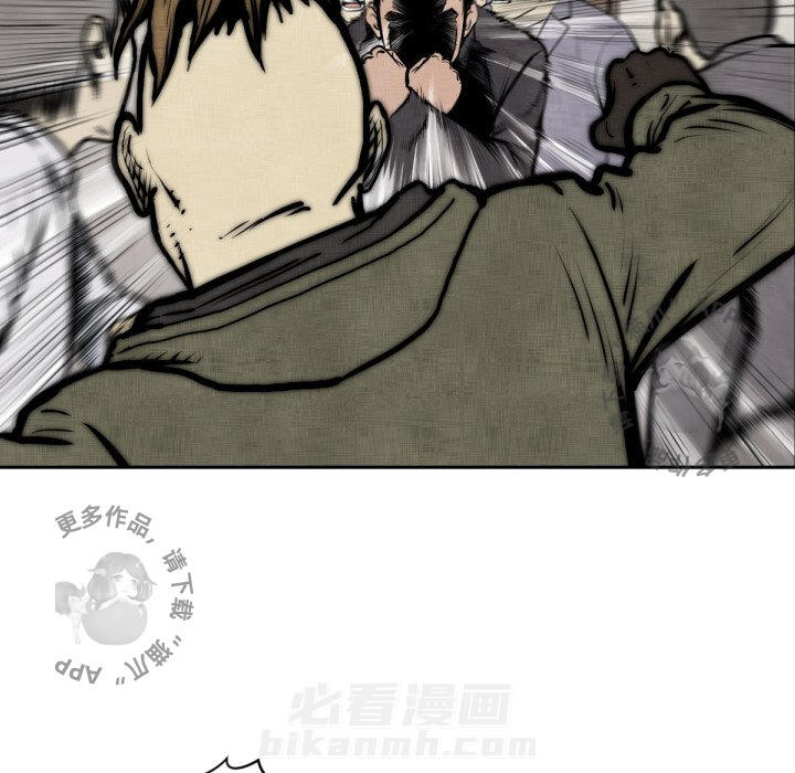 TWO MEN~共存 第47话 47 第47页