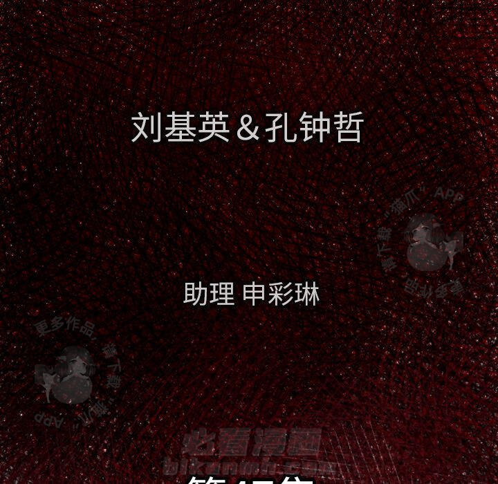 TWO MEN~共存 第47话 47 第6页