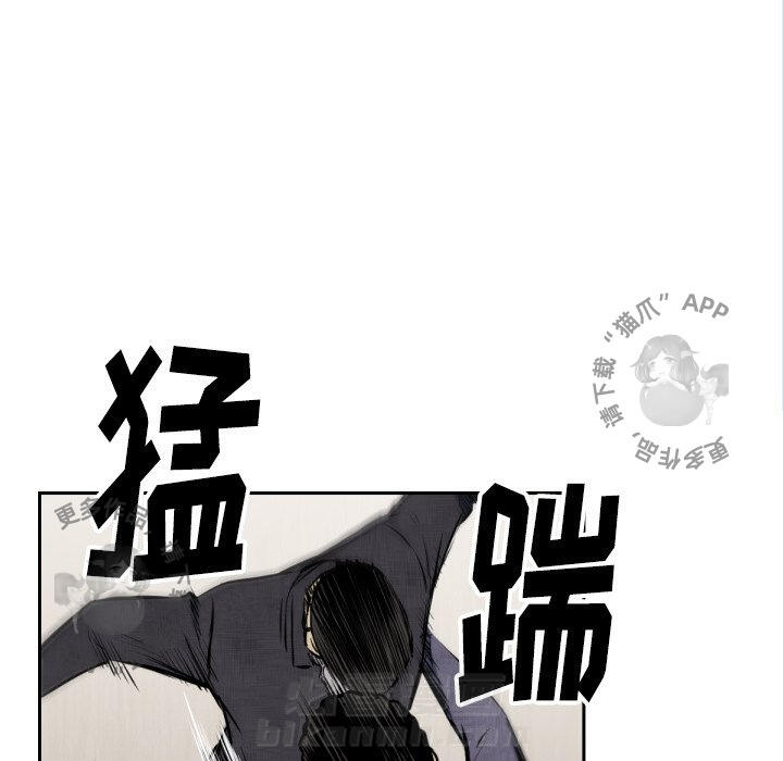 TWO MEN~共存 第47话 47 第55页
