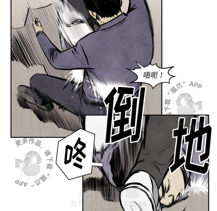 TWO MEN~共存 第47话 47 第56页
